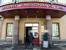 Находящийся на санации банк присоединят к Промсвязьбанку