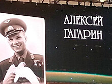 В Самаре первого космонавта назвали Алексеем Гагариным