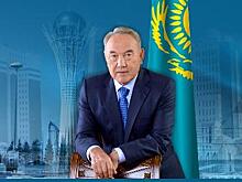 В Казахстане пройдёт международная конференция «От идеи к реальности: к 25-летию евразийской инициативы Нурсултана Назарбаева»