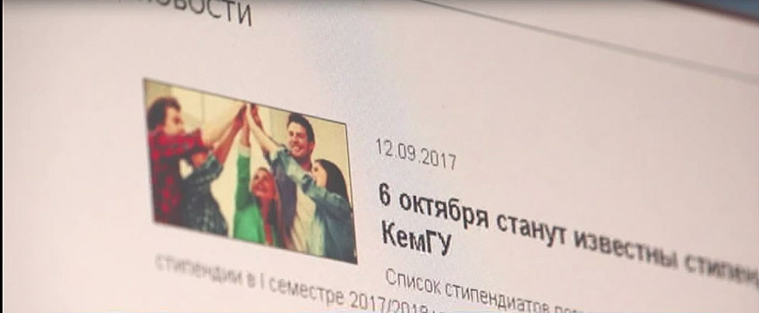 Кемеровский университет открестился от "голого посвящения"