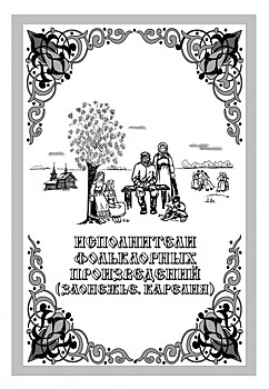 Политическая забастовка, "Карельский окатыш" и "Онего" - 8 декабря в истории Карелии