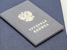 Юрист рассказал, как защитить себя от увольнения