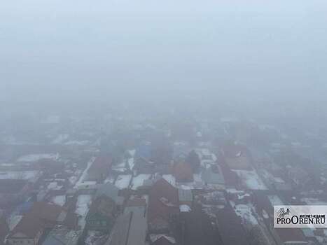 Густой туман накрыл Оренбургскую область