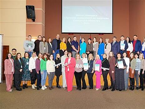 В Самарской области определили лучших специалистов по закупкам