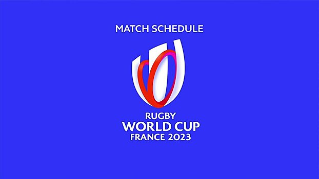 Расписание матчей Кубка мира по регби-2023 во Франции