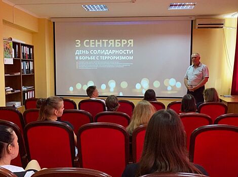 Федурновская сельская библиотека в Балашихе: День солидарности в борьбе с терроризмом