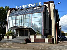 Штаб-квартира рухнувшего "Анкор Банка" ушла с торгов за четверть стартовой цены