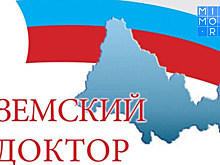 В 2019 году для трудоустройства медиков в селах Дагестана направят 229 млн рублей