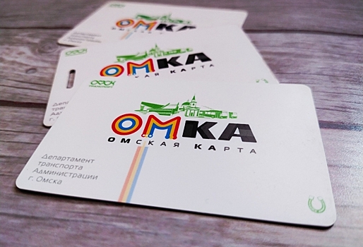 Как повлияет на карту «Омка» всероссийский запрет на пополнение проездных наличными?