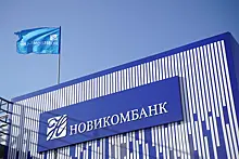 Новикомбанк рассказал о финансовой поддержке МСП в новых условиях