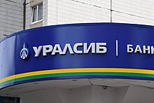 Банк Уралсиб отчитался о чистой прибыли в первом квартале