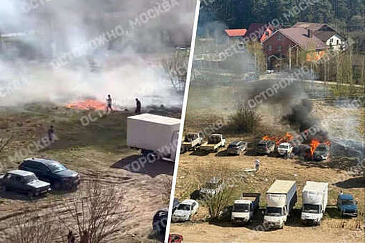 В Подольске на видео попало, как несколько авто сгорели из-за шашлыка