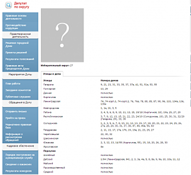 В Вологде 10 сентября пройдут дополнительные выборы в Гордуму