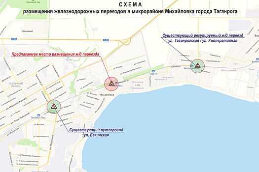 До конца января будет утверждена дорожная карта по восстановлению Михайловского переезда в Таганроге