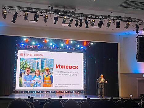 Картина дня: презентация стратегии развития Ижевска и  крупный порыв на теплосетях в Воткинске