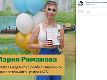 Медалистка из центра реабилитации № 76 посвятит себя заботе о здоровье людей