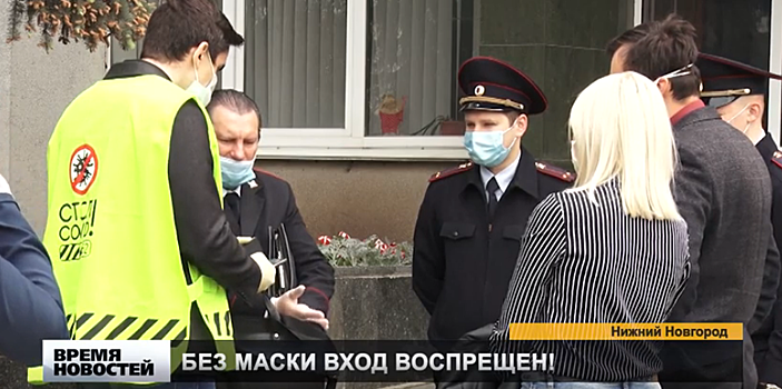 Нижегородцев за отсутствие маски в автобусе или магазине будут штрафовать