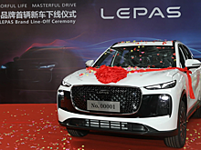 Еще один бренд от Chery: представлен первенец премиум-марки Lepas