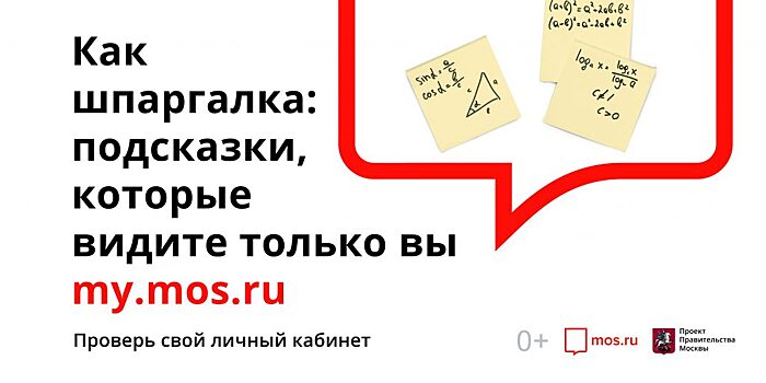 Портал mos.ru поможет москвичам получить консультации психолога