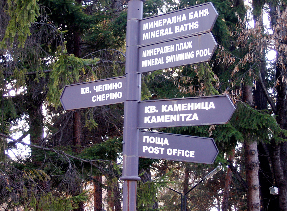 Велинград, Болгария, Европа