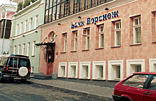 У полиции появились вопросы к руководству ЦБ по делу ликвидированного три года назад банка «Воронеж»