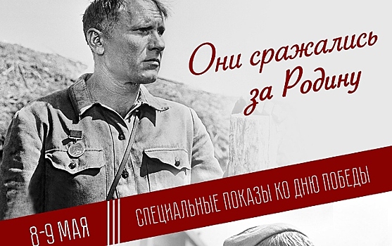 Более 35 бесплатных кинопоказов пройдет в столичных кинотеатрах и парках ко Дню Победы