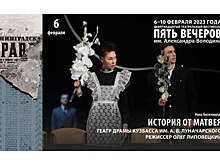 Фестиваль "Пять вечеров" имени Володина впервые пройдет без пьес драматурга