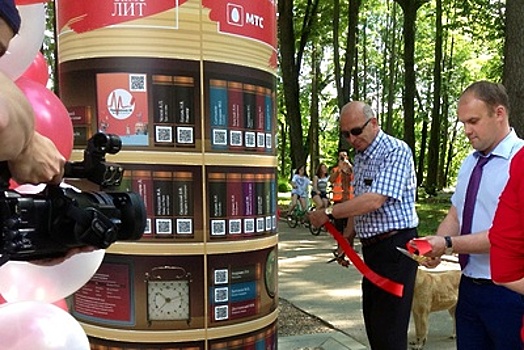 «Мобильную библиотеку» открыли в центральном парке Наро‑Фоминска