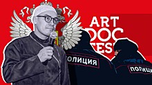 «Отсутствие интимного стыда — это психиатрия!»: активист рассказал, зачем он сорвал «Артдокфест» в Питере