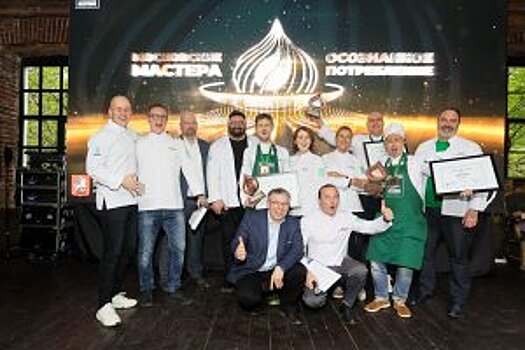 Пиццерист зеленоградского кафе стал одним из победителей конкурса профессионального мастерства