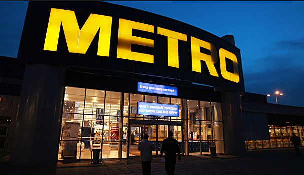 Metro Cash & Carry оштрафовали на крупную сумму