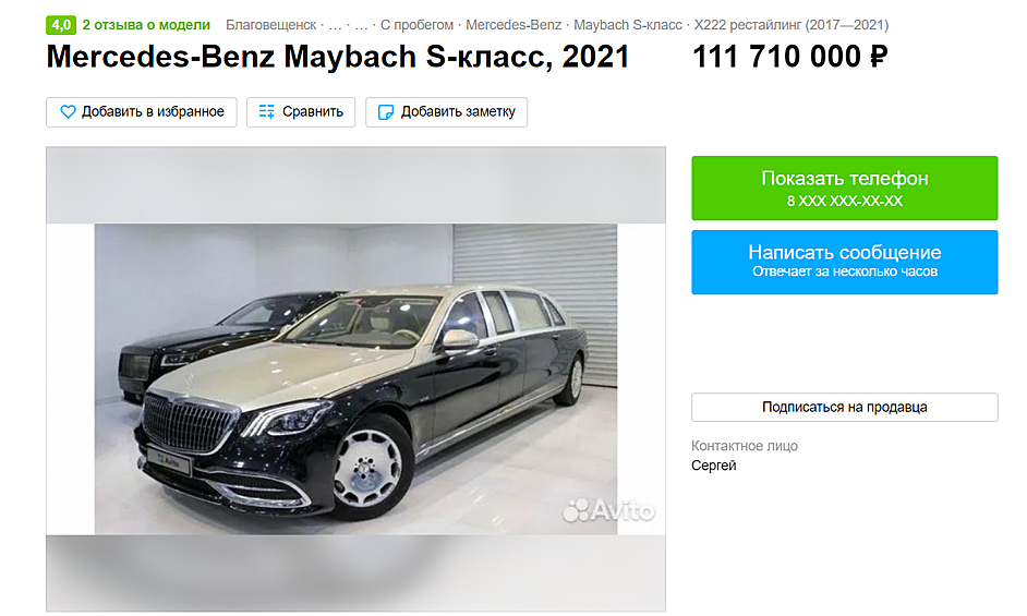 Mercedes-Benz S650 Maybach V12 PULLMAN за 111 млн рублей. Автомобиль 2021 года выпуска с пробегом 15.000 км, бензиновым 4-литровым двигателем. По словам продавца, автомобиль доставят из ОАЭ