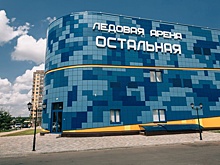 Нововоронежская АЭС: в праздновании 5-летия Ледовой арены, построенной при поддержке атомщиков, приняли участие более 400 человек