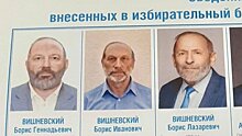 В Петербурге стало на одного Владимира Вишневского меньше. Один из двойников «яблочника» на выборах вернул себе старое имя