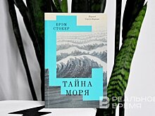 Готический блокбастер с кодами, видениями и похищением