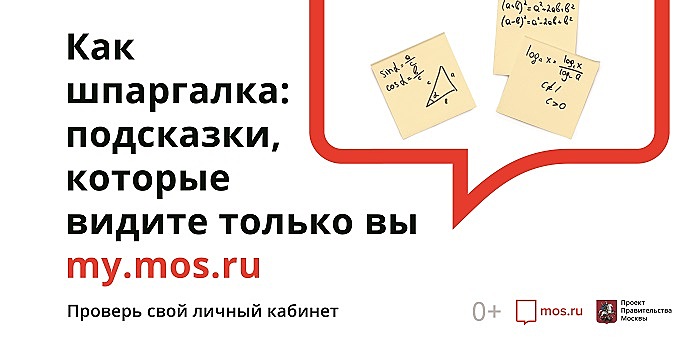 Москва возглавила группу городов с «очень высокой» развитостью онлайн-сервисов в области электронного правительства