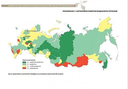 Москва и Свердловская область в лидерах. Эксперты выяснили, в каких регионах развиваются СМИ