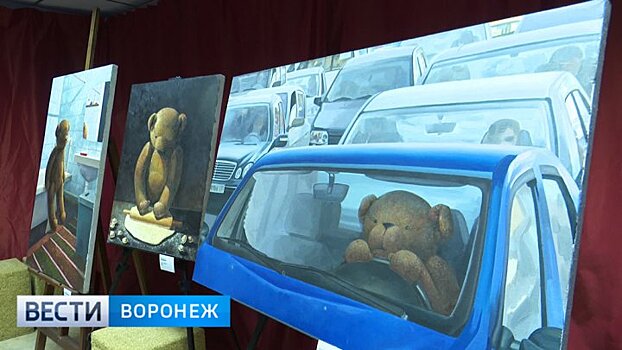 Воронежские художники представили 17 мгновений из жизни плюшевого медведя