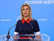 Захарова: Запрет на флаги ЛГБТ* поставил страны ЕС в неловкое положение