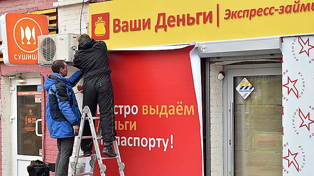 Против односторонних действий МФО выступил Роспотребнадзор