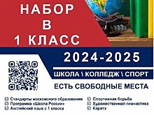ГБПОУ «КФКС «Спарта» Москомспорта информирует о начале приёма документов в 1 спортивный класс!