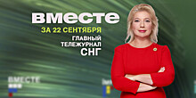 Американское турне Хрущева, дело Сноудена и освобождение Кокорина и Мамаева: программа «Вместе» за 22 сентября