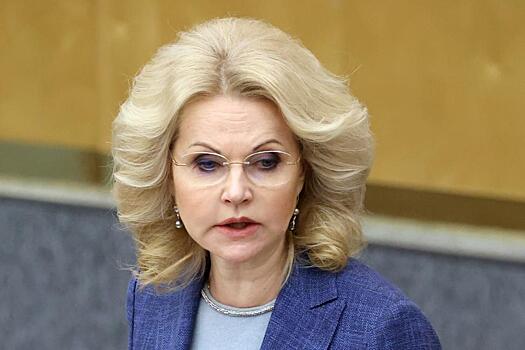 Голикова: взаимодействие РФ и КНР не подвержено политической конъюнктуре