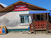 Плохая дорога и пластиковые пакеты: зачем жителям Ольхона помощь президента