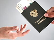 В России начались увольнения