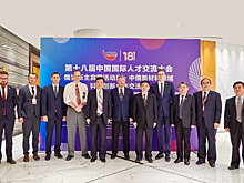 В Нанкине прошла российско-китайская конференция по инновациям