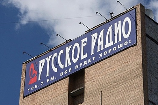Программный директор "Русского радио" покинул свой пост