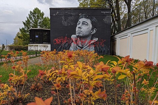 Вандалы изуродовали граффити с Сергеем Бодровым