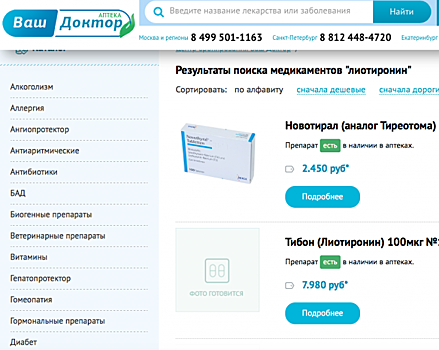 Тысячи россиян стали заложниками отечественной эндокринологии