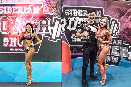 Две читинки выиграли Siberian Power Show